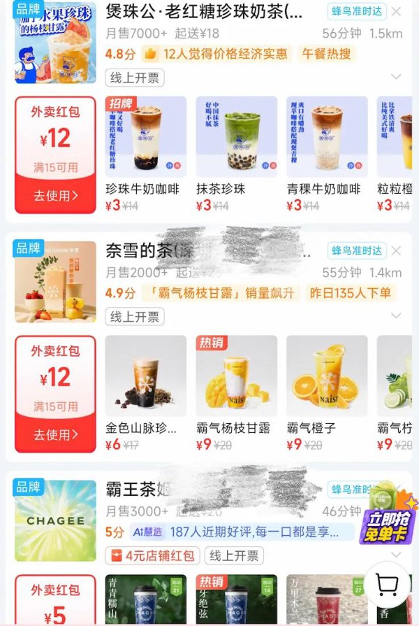 周末，“外卖大战”再起！