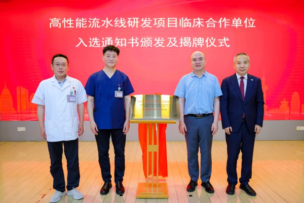 浦东新区东说念主民病院检修科迈入机灵化新阶段
