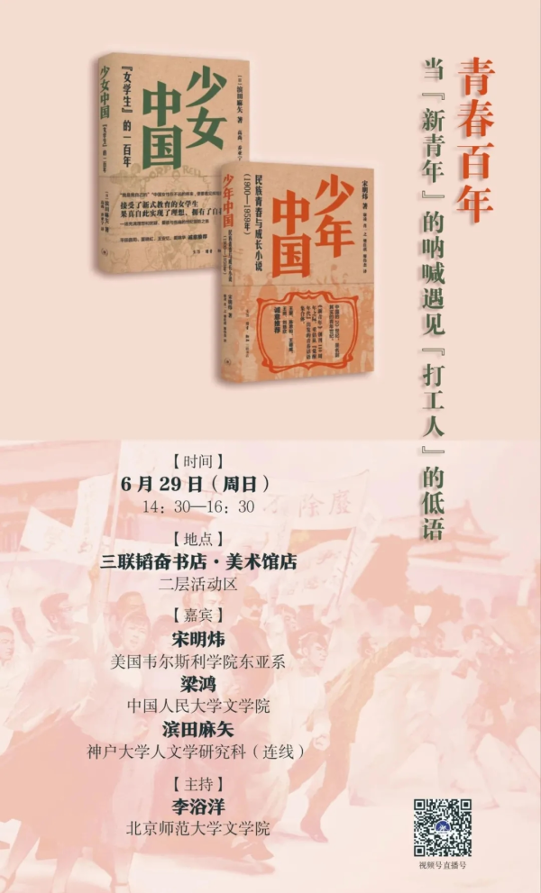 目前就外出，最好玩的举止来了 | 北京实体书店举止预报（6月28日~7月4日）