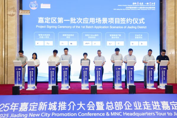 嘉定新城“一脉七星”：横沥河科创文化水脉为轴，七大特点区块协同发展