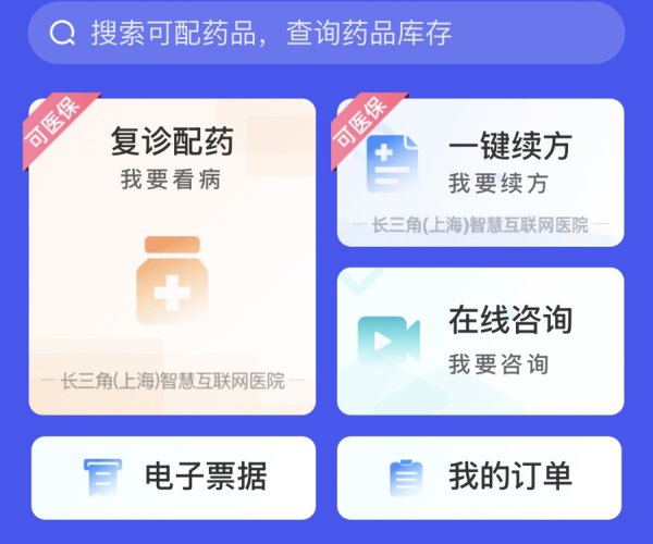 前线0东谈主恭候，医师却不接诊？患者吐槽：好像上了一个“假的”互联网病院