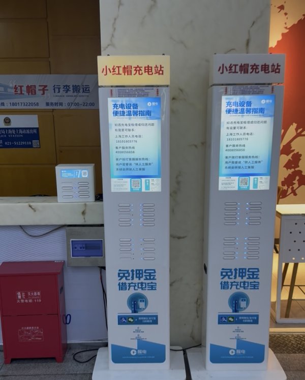 异域反璧未便、反璧点位难找……上海火车站内的分享充电宝频遭搭客吐槽