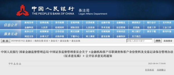 进款取款单笔超5万元，需阐明“起原”和“用途”?三部门发文征求看法