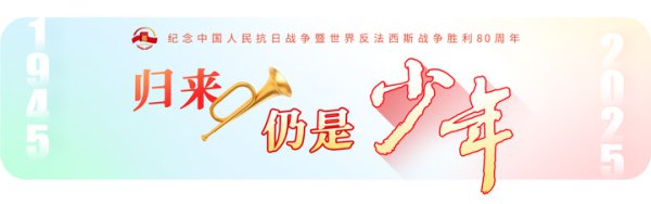 归来仍是少年｜19岁青娥的一对小白鞋！一边系着国仇家恨，一边寄着好意思好期许